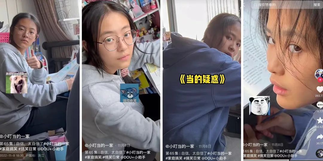 “女版小杨哥”单月涨粉300W,家庭搞笑赛道再造爆款