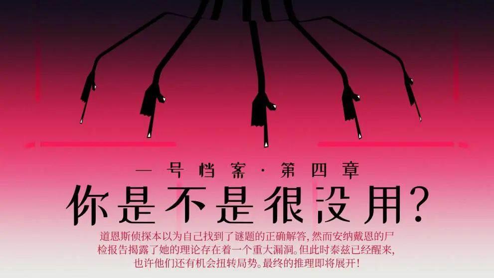 一百万加元赌局下的狂想曲,《探案法: 加拿大档案》评测