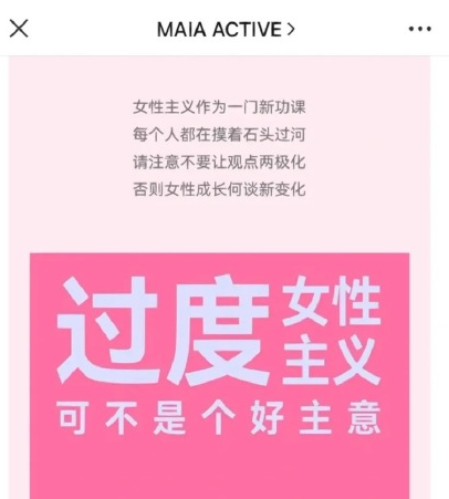 内涵妇女?好欢螺把自己作死了