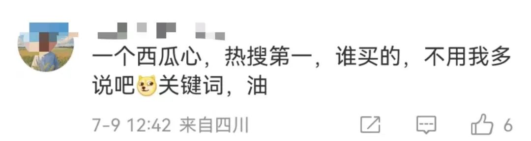 CoCo奶茶员工吃最嘴甜的瓜，翻最狠的车