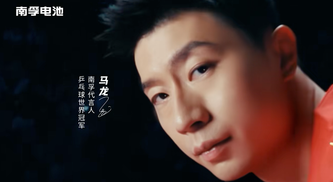 旗手马龙「人生照片」火出圈,为何南孚如此显眼?