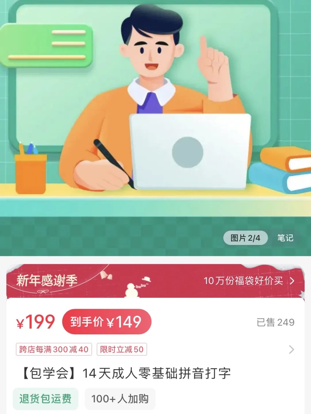 在小红书上教成人拼音打字,赚了3.7w+