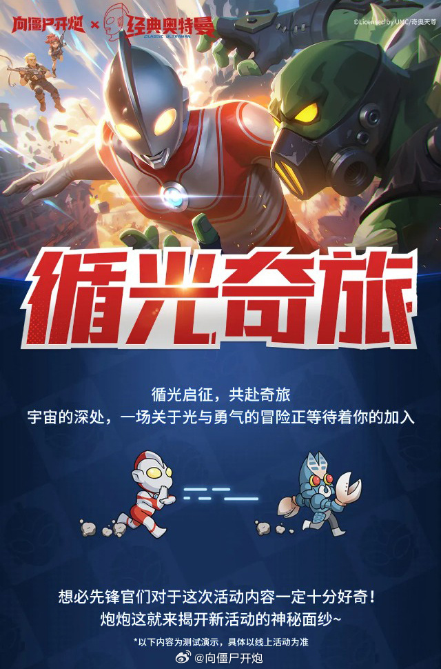 圆谷Q3收入9.1亿元,新奥特曼卡牌在中国狂卖230万包 | 雷报