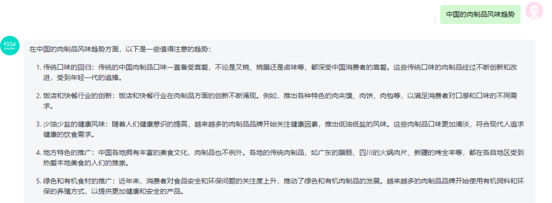 肉肉革命大爆发:从肉丸肉肠到薯片面条,肉制品的终极形态是什么?