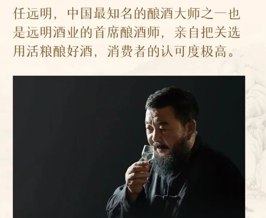 从无名之辈到抖音第3:“远明酱酒”如何完成品牌的快速打造?