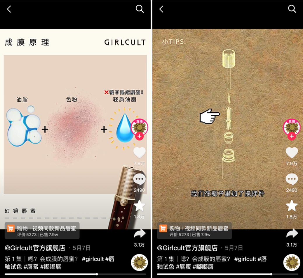 短视频种草,国牌美妆必看方法论