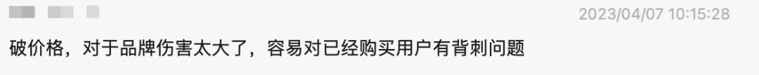 大讨论:私域中定价到底应该高还是低?