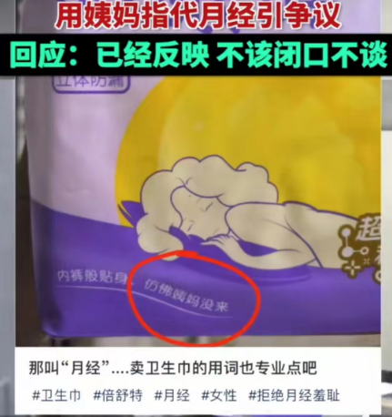 在卫生巾上写脏话,德邦快递彻底不装了?!
