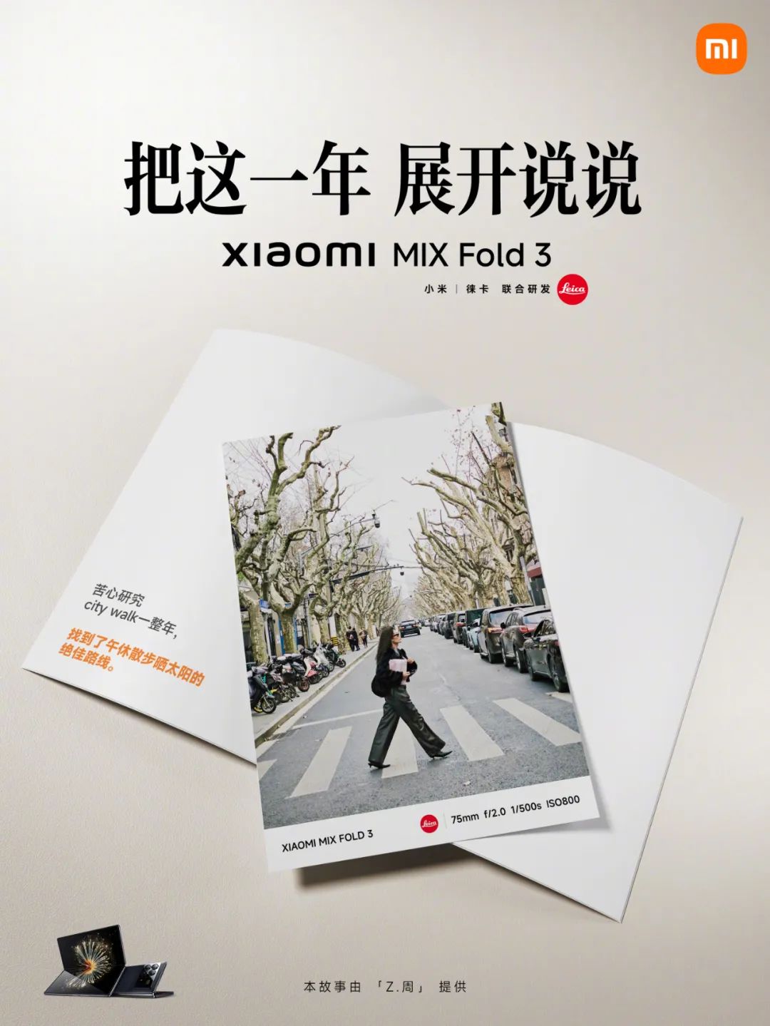 小米，你学不来！