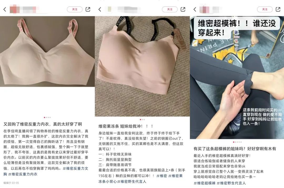 维密打了一场“翻身仗”,稳了
