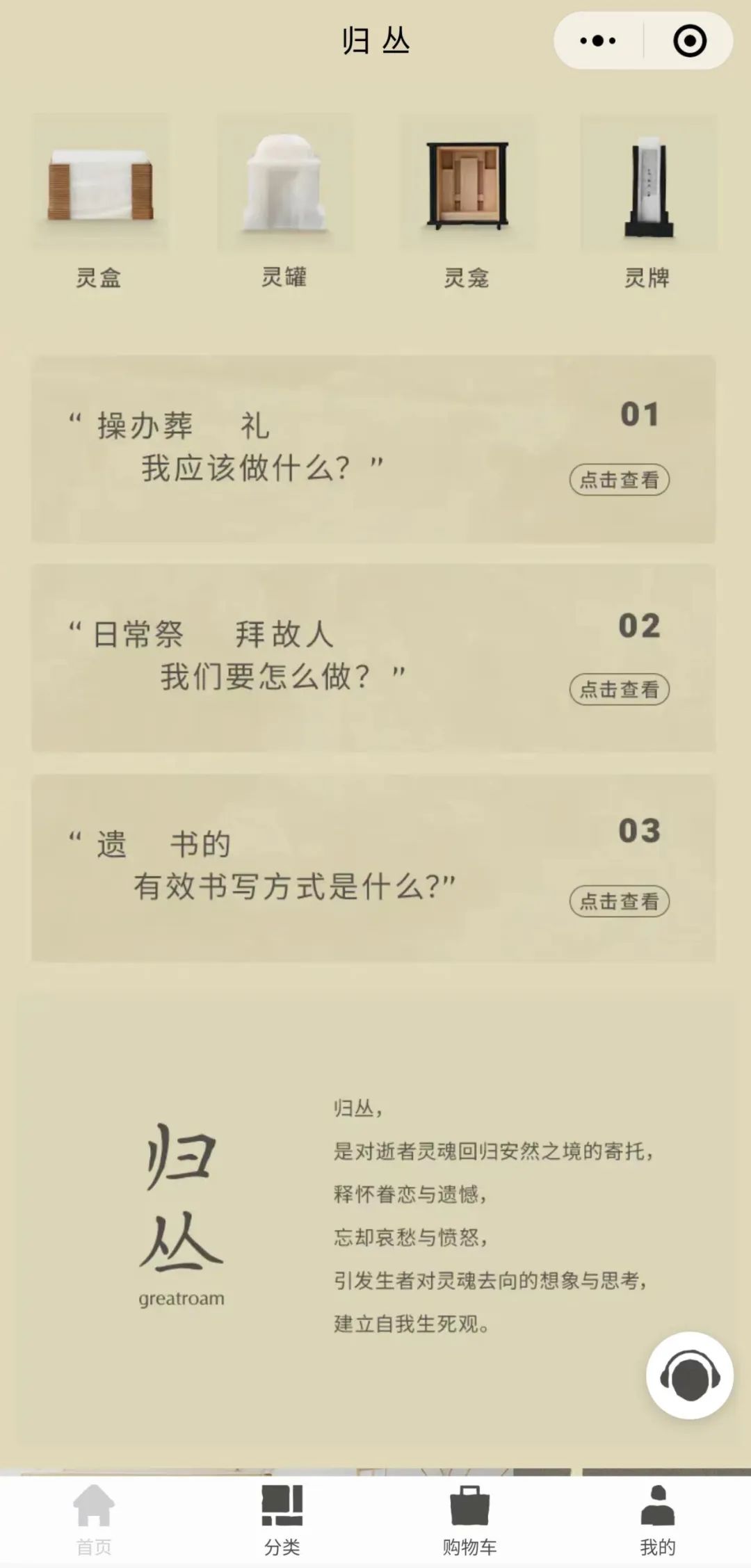 归丛,在生与死之间建立交流