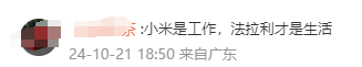 雷军亮出法拉利!小米首款SUV摊牌了