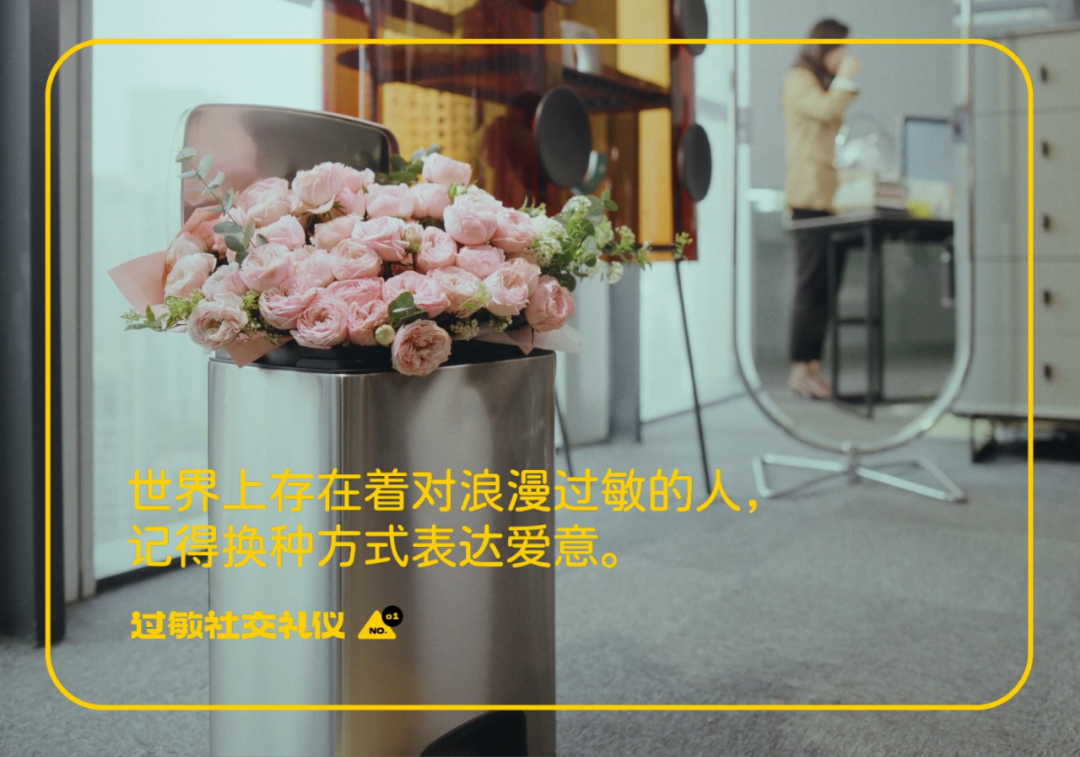 「过敏社交礼仪」文案,被它有同理心的洞察击中了