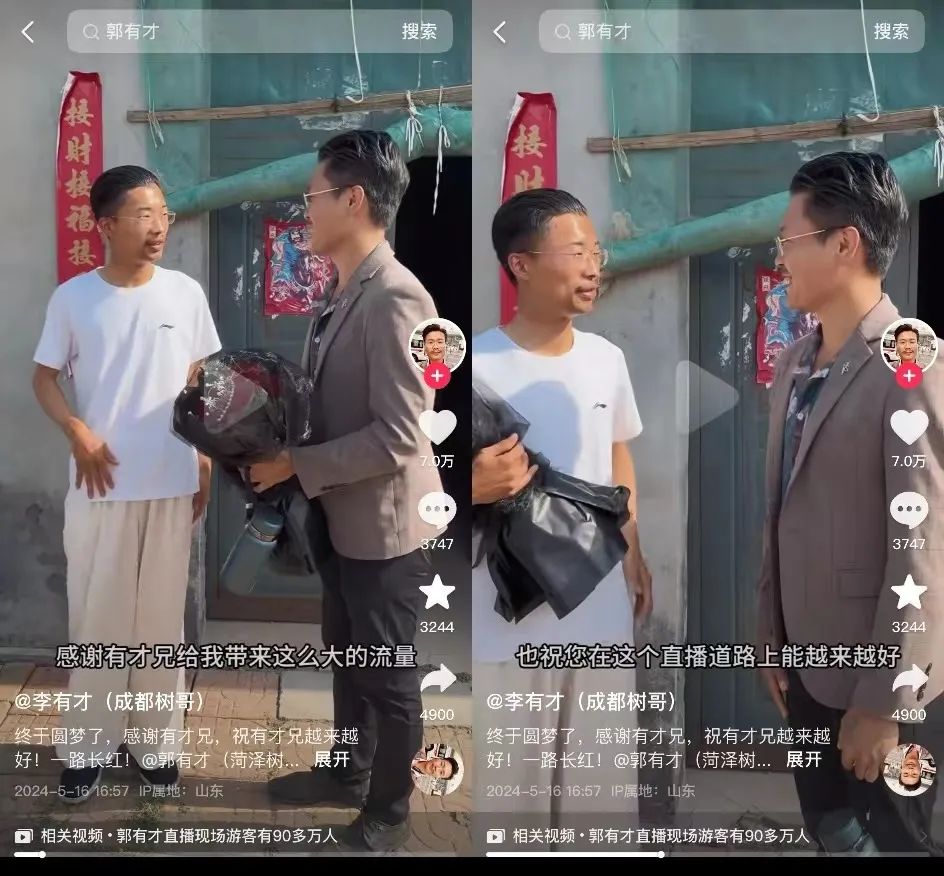 3天涨粉314万,泼天流量砸中“草根网红”郭有才