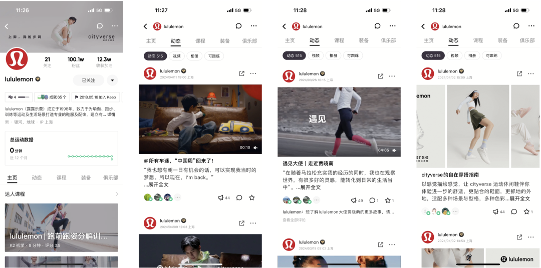 百亿美元的信仰生意,lululemon的全域经营启示录丨全域研究