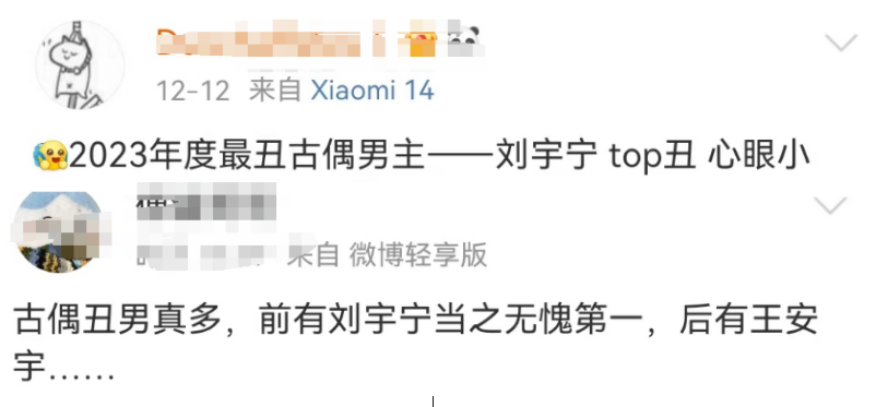 “内娱丑男天花板”被换脸,比天王代言酸菜还炸裂!