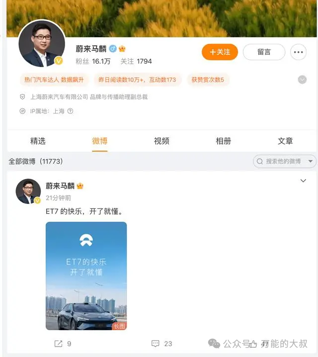 想白嫖热搜？请打开极氪&ldquo;手滑&rdquo;模式