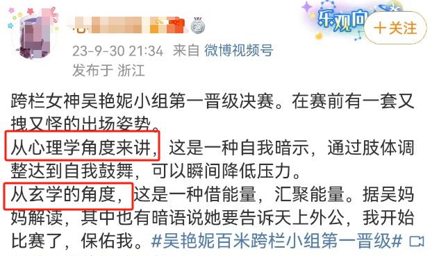 全网群嘲的&ldquo;跨栏女神&rdquo;，把雅迪坑惨了？！
