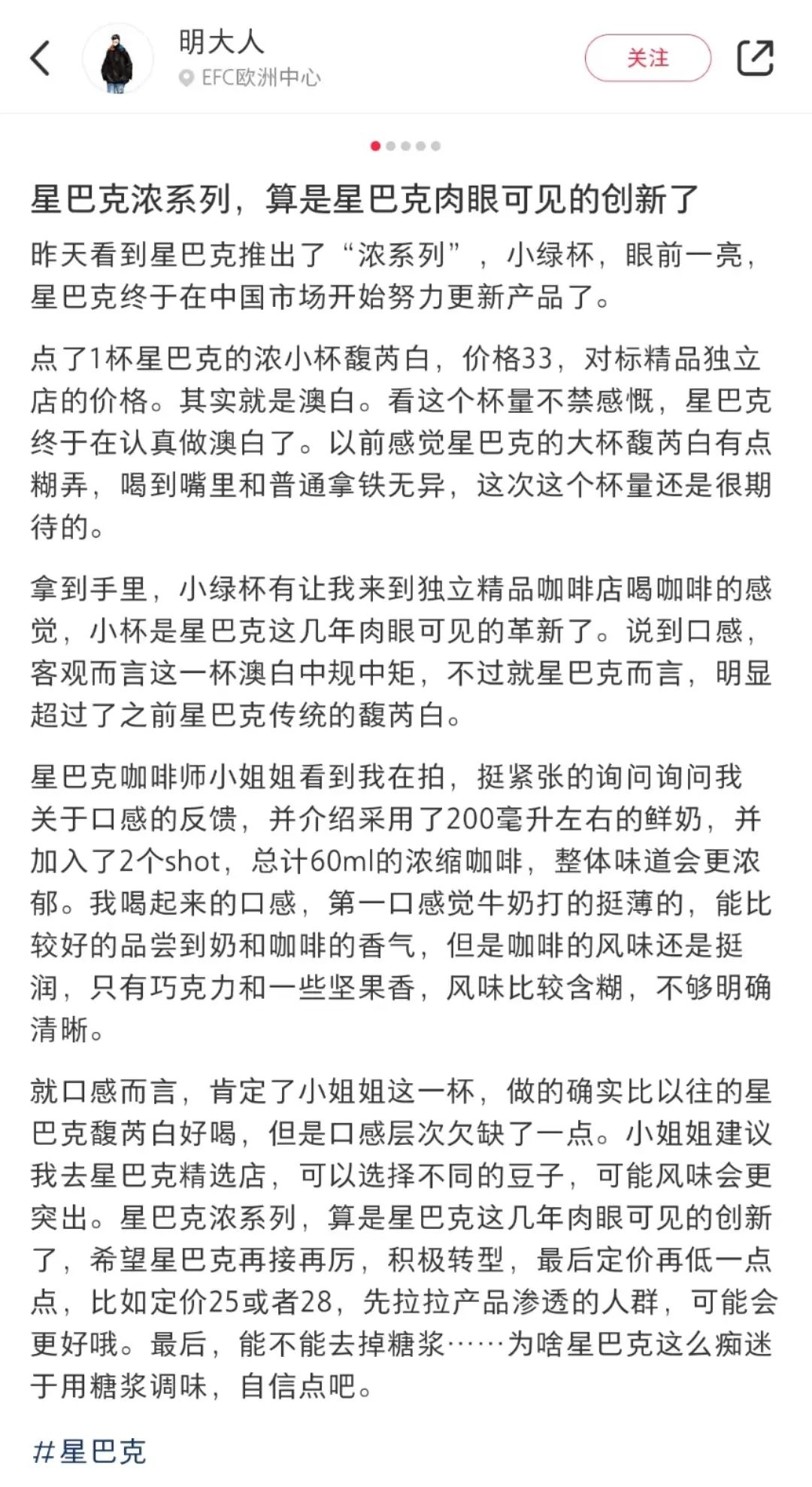 小绿杯&ldquo;割韭菜&rdquo;？星巴克以高端直面价格战