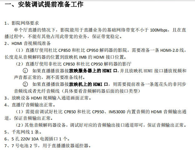 乒乓混双决赛票房破百万,电影院掘金奥运?