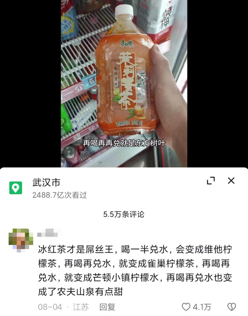 爆火的&ldquo;屌丝饮料&rdquo;，是9亿中国人的精神解药