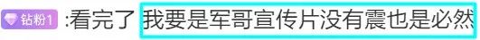 删雷军合照,车评人陈震“差评”小米SU7,疑“广告费没给够”?