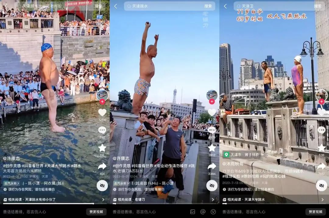 网红地域图鉴:云南“滇疯赛”,天津下大爷,一半顶流在安徽?