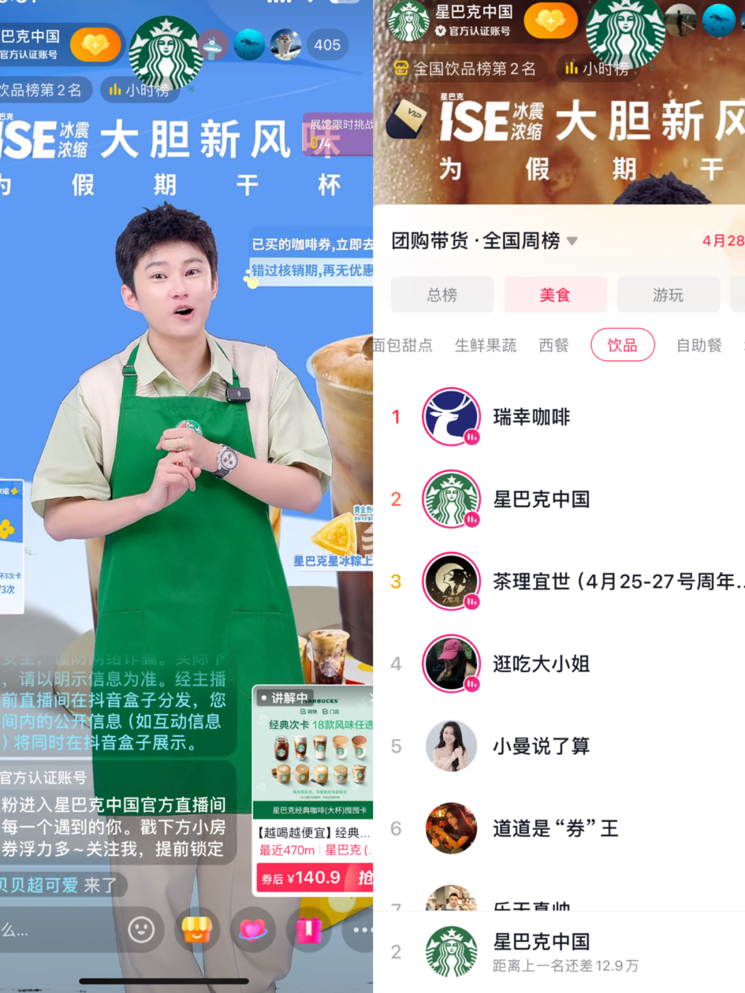 「9.9的风」终于还是卷到了星爸爸