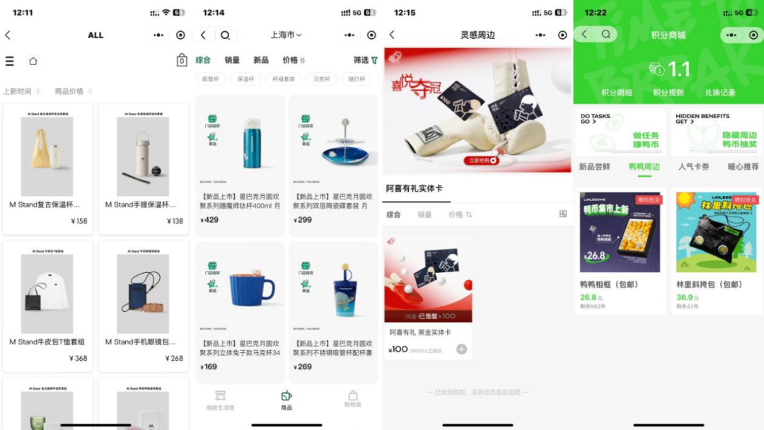 2024新茶饮:不卷产品,卷周边
