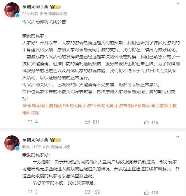 超2000万预约,开测瞬间被挤爆,《永劫无间》手游到底有多能“打”