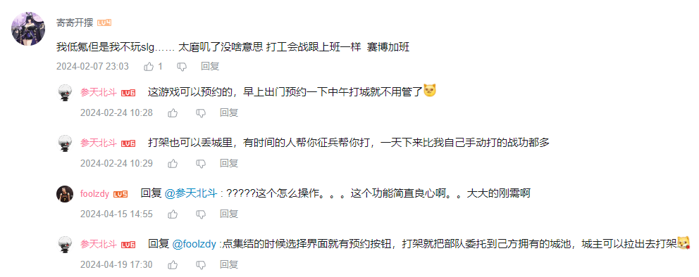 研发三年、计划首年投入1个亿,B站这款SLG要来了!