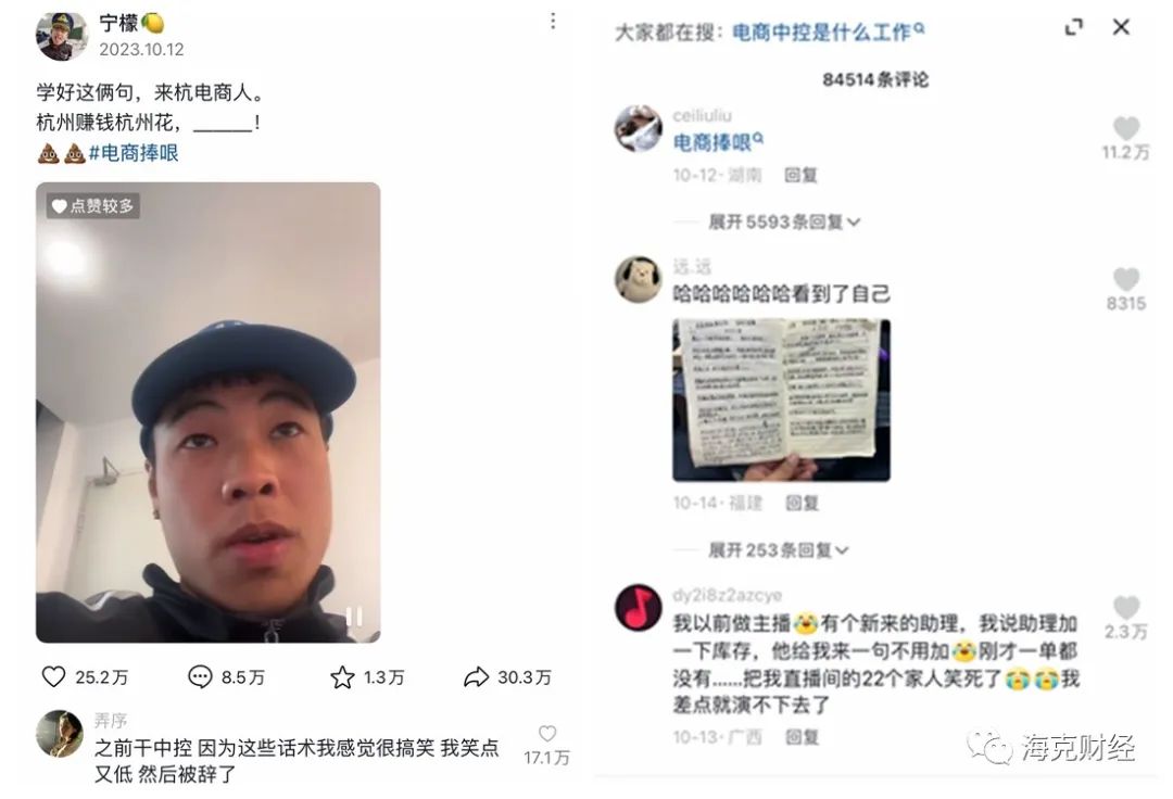 直播电商卷起来
