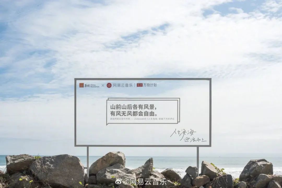 网易云音乐车窗乐评文案,让打工人泪目!