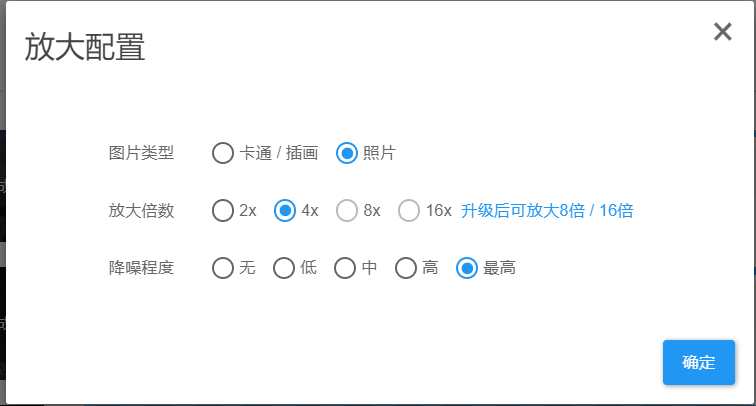 做新媒体必备5款工具！无损放大、一键抠图、图片压缩...免费好用！