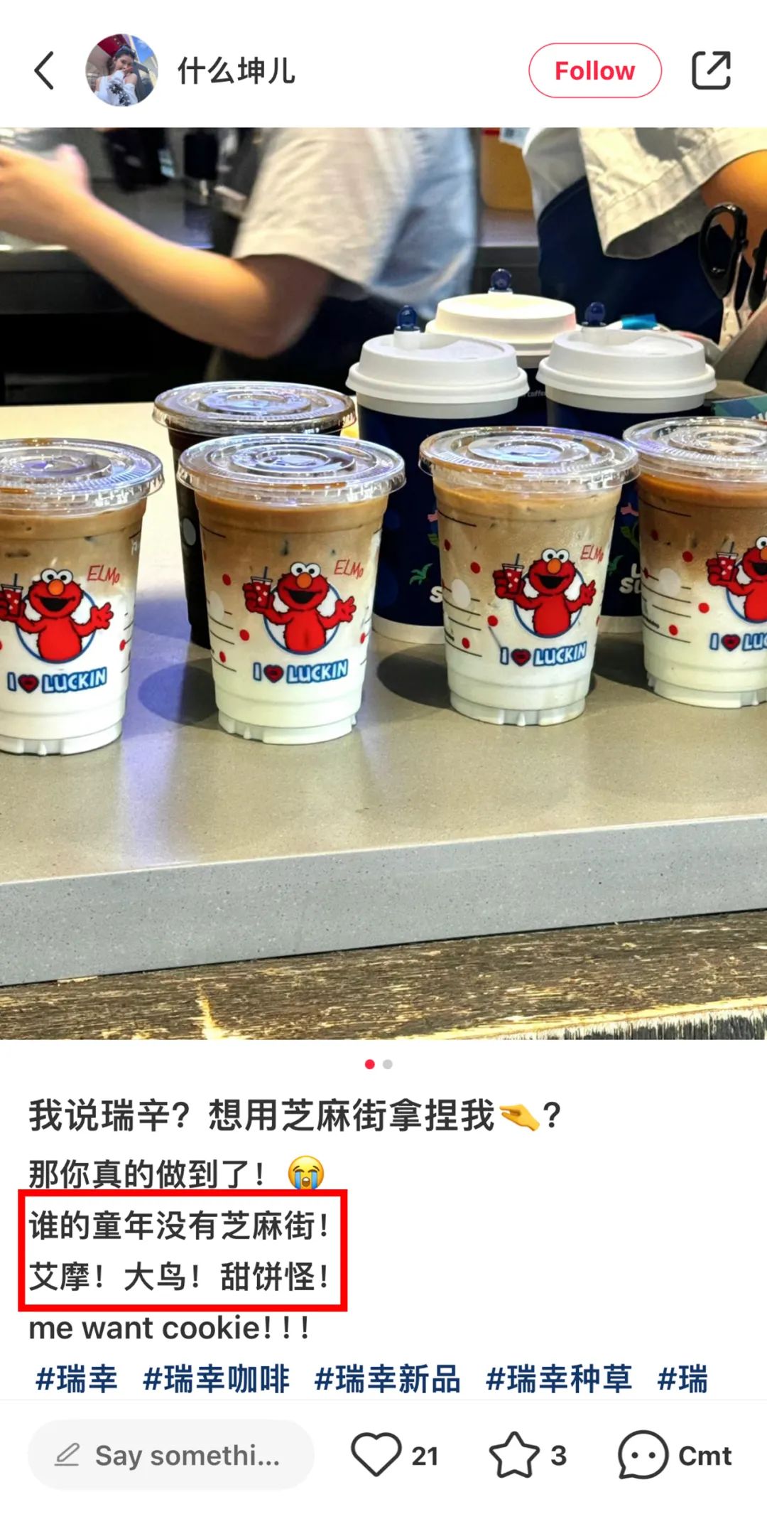 瑞幸反复用回忆鲨我