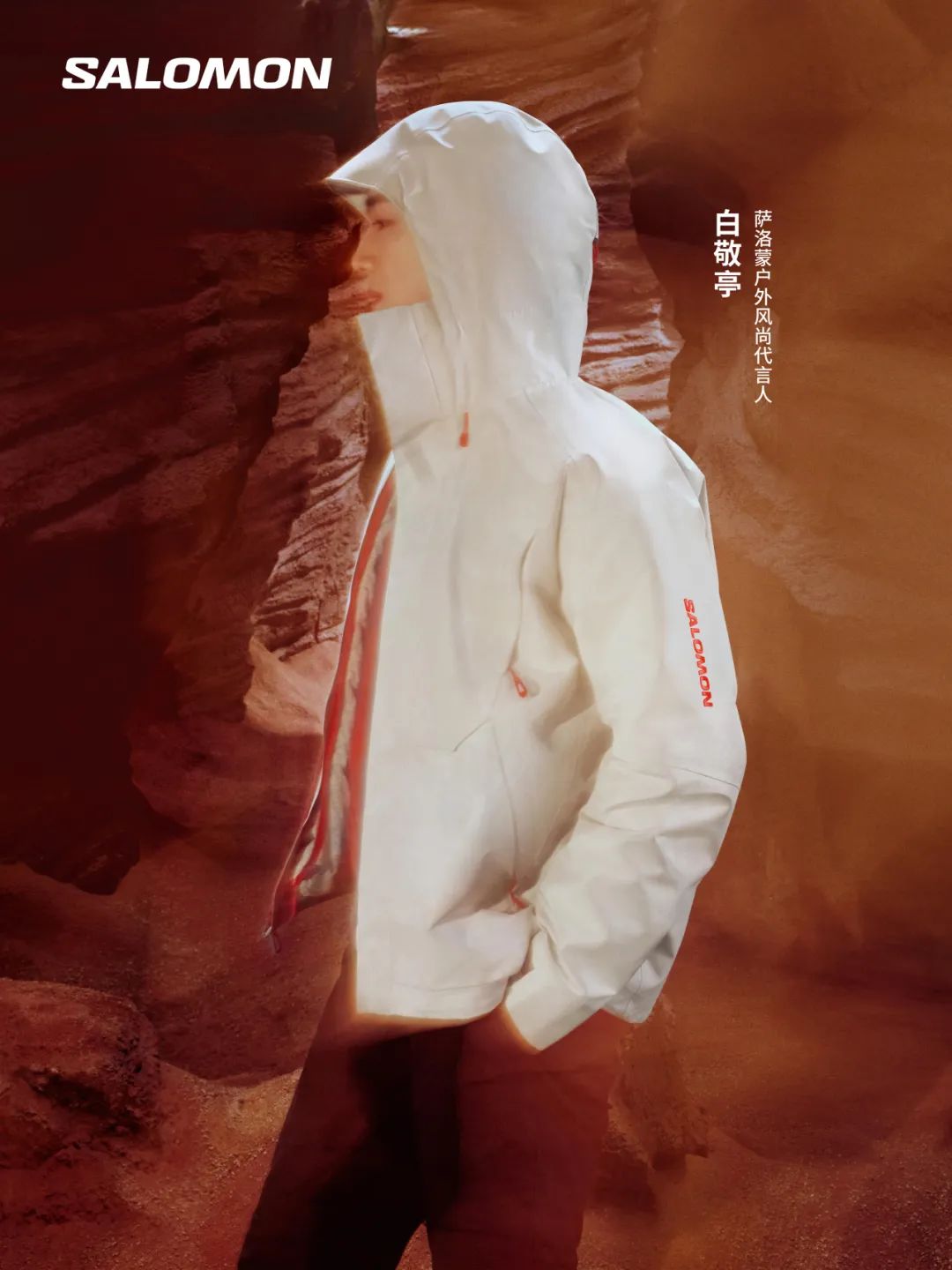 一场行运越关山活动,Salomon的CNY营销情绪价值拉满