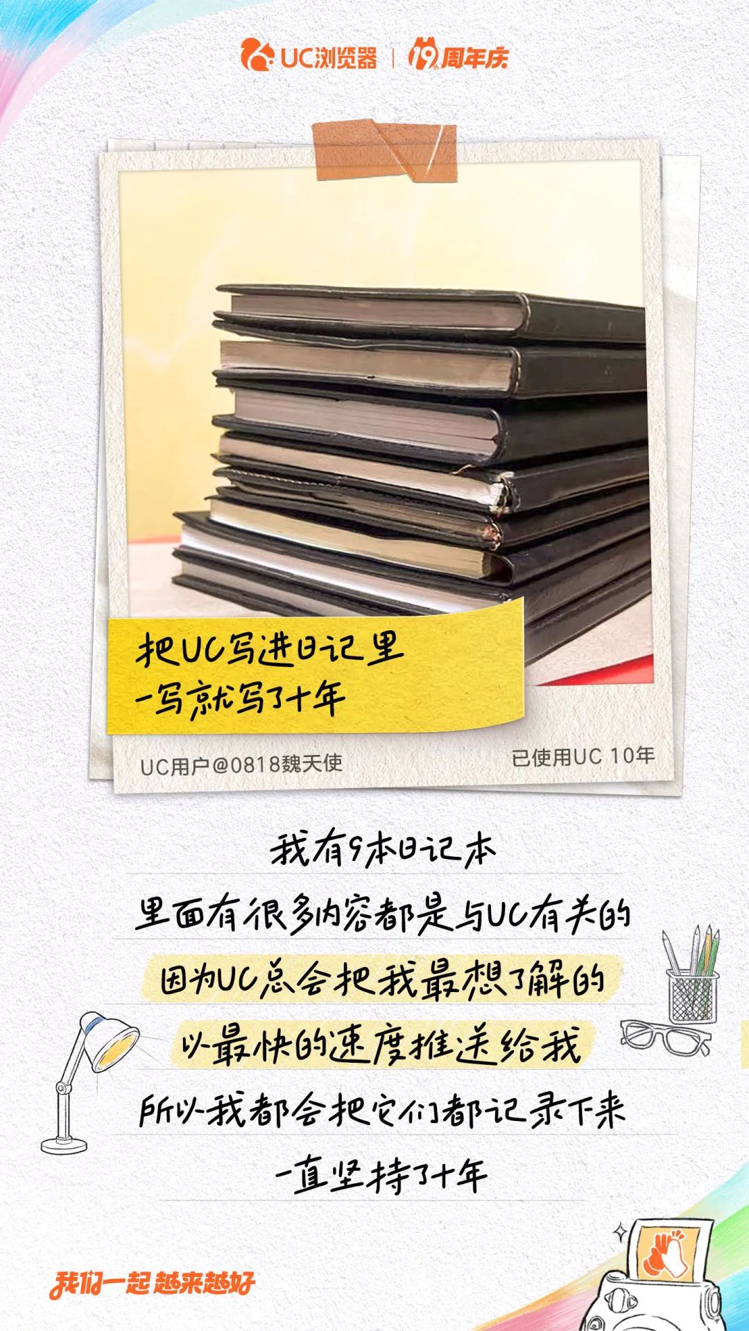 UC浏览器携手肖央上演&ldquo;老友记&rdquo;，用户惊呼&ldquo;爷青回&rdquo;