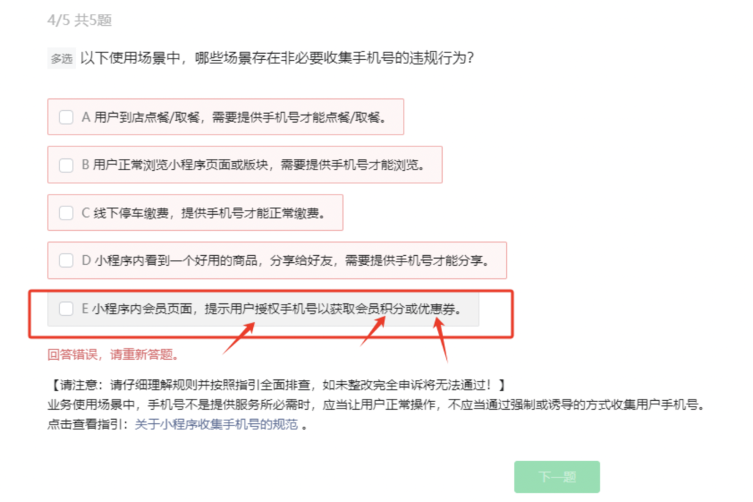 曾经小程序不让搜集用户手机号的规范,现在起了涟漪