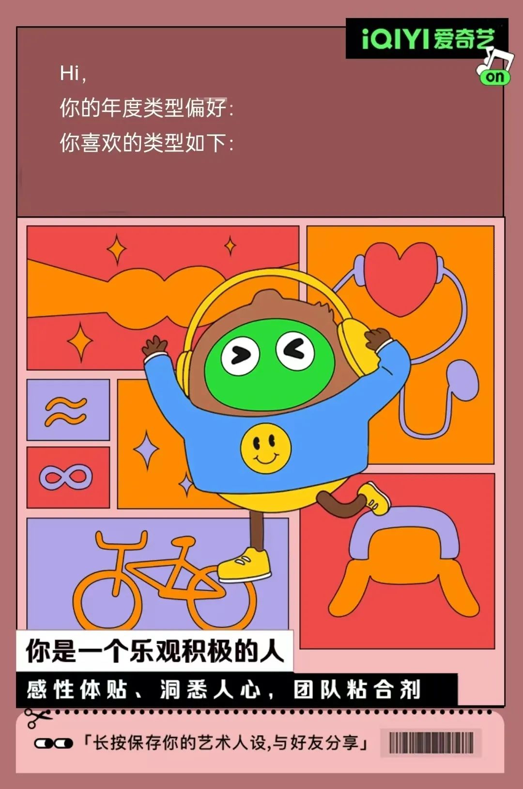 关于生活的真谛,都在这支跨年短片里了
