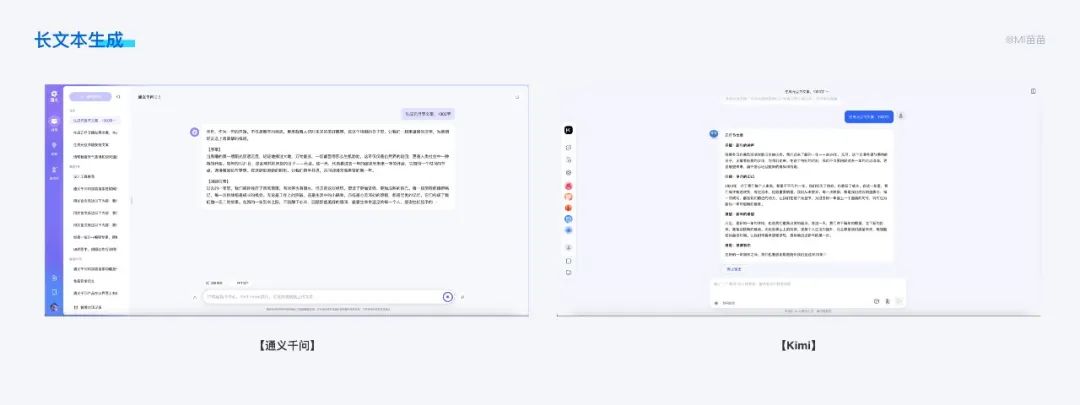 8000字竞品分析干货!超详细的AI对话类产品分析与思考