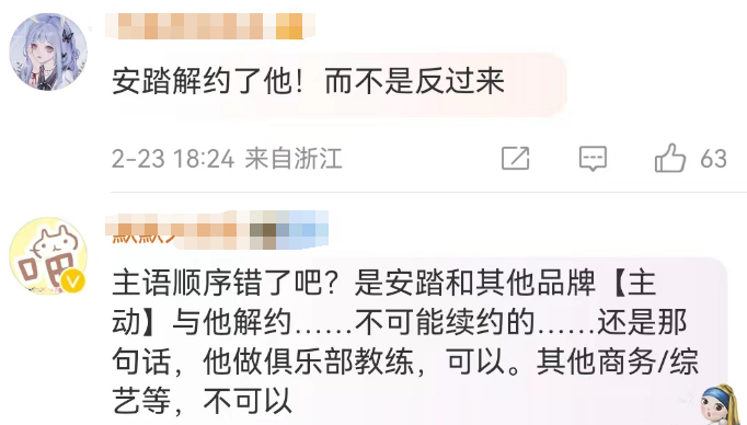 因“私密照”被封杀的奥运男神,竟靠安踏复出了?
