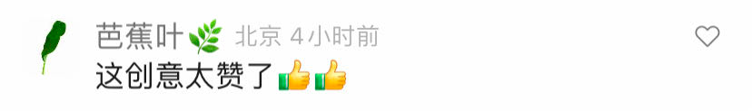 B站的文案，写在回家的每一站