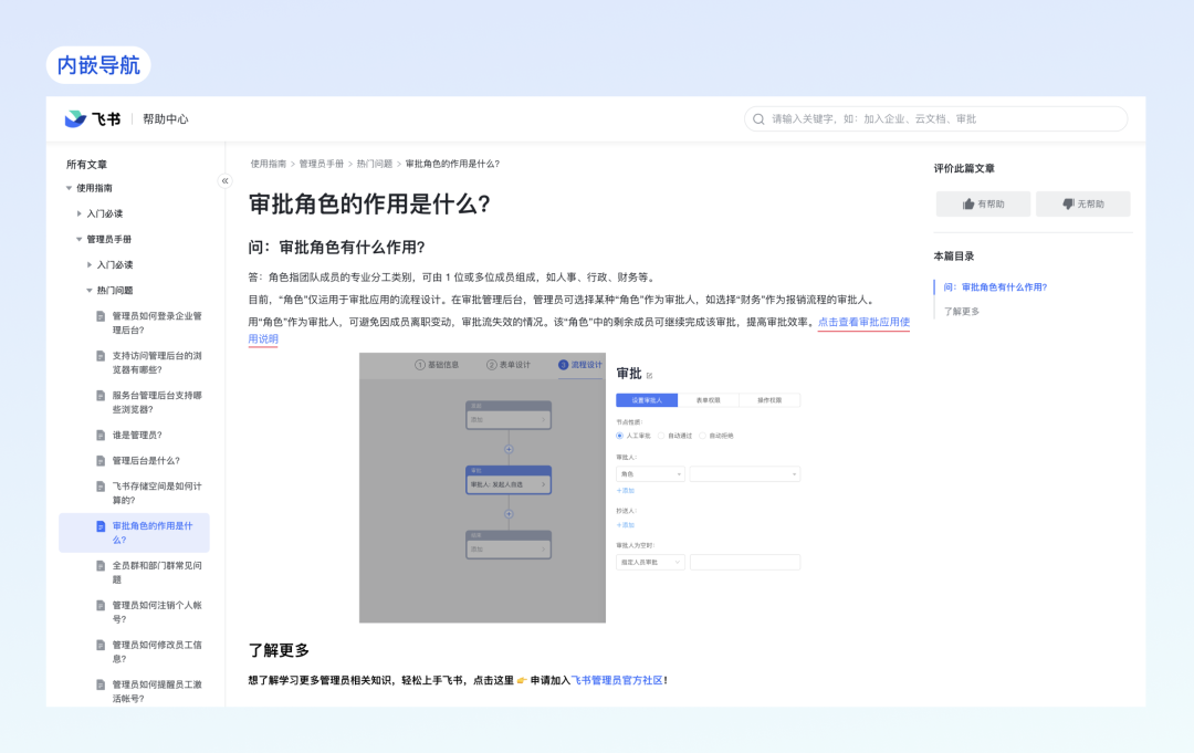 如何设计合理的B端导航?先学会从产品架构入手