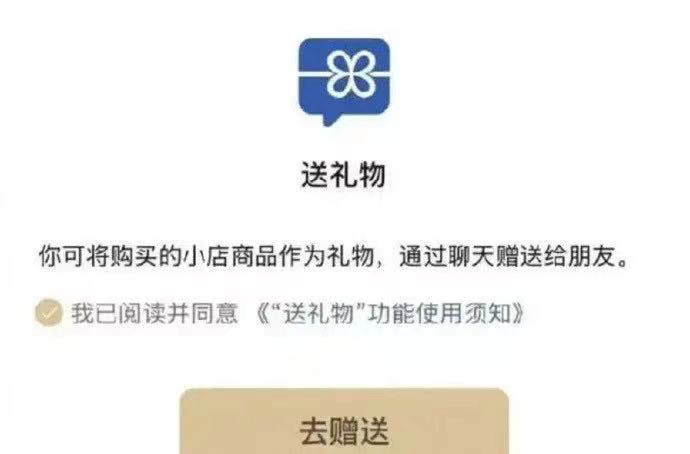 十年一轮回，微信&ldquo;送礼物&rdquo;能否复制红包奇迹？