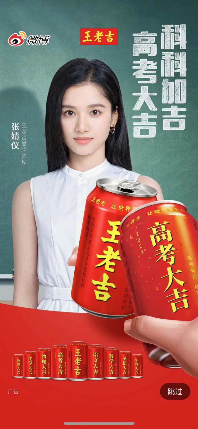成功跨越周期的品牌,都要会在热点中刷新势能