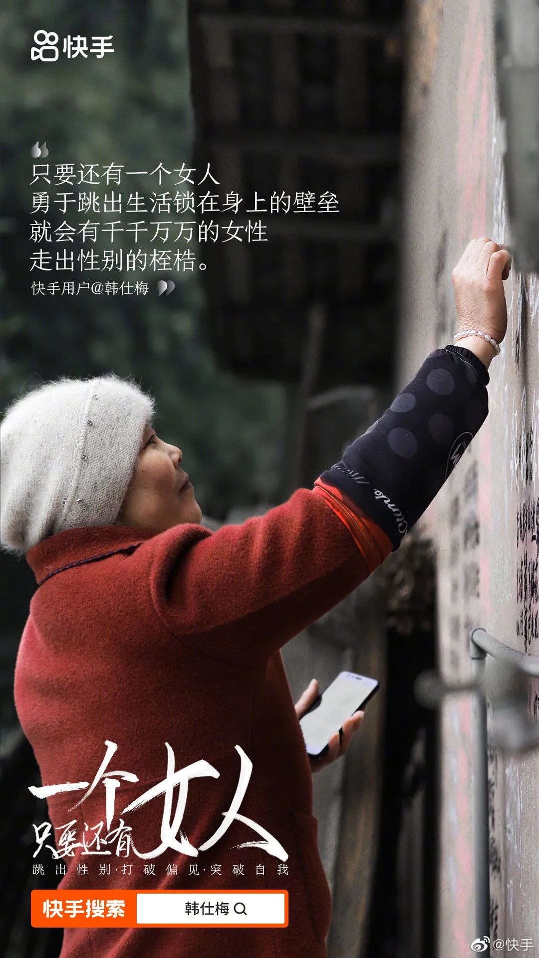 三八节借势文案,来了!