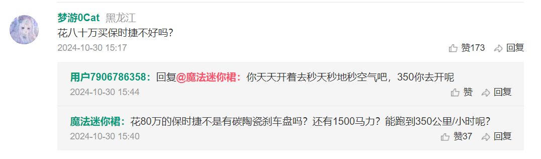 2小时狂卖1万台!小米SU7 Ultra雷军用了这4个阳谋!