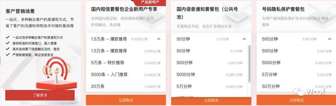基础功能理解：登录注册里的验证