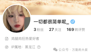 &ldquo;捐500万&rdquo;霸王茶姬，雇&ldquo;水军&rdquo;夸自己？