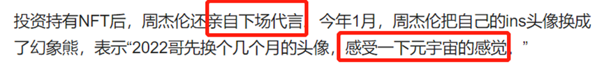 周杰伦的&ldquo;情怀牌&rdquo;终于失效了！